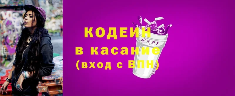 Кодеин Purple Drank  магазин  наркотиков  Динская 