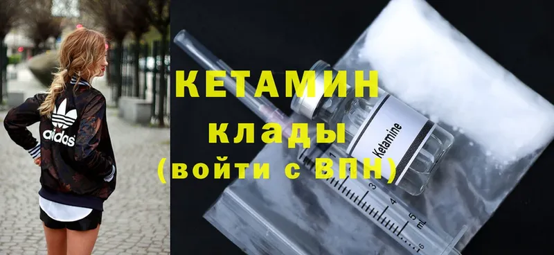 КЕТАМИН ketamine  Динская 